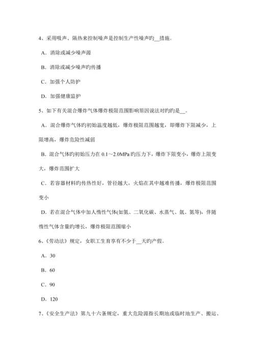 2023年江西省下半年安全工程师安全位置模拟试题.docx