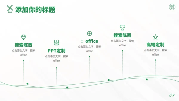 乡村振兴农业项目创新创业大赛通用PPT模板