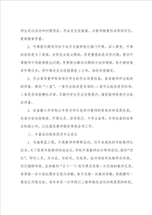 大学校长教师节表彰大会讲话稿