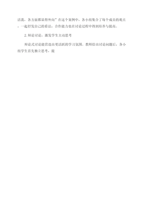 小学语文教学论文网.docx