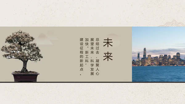 米色中国风通用金色校友会活动总结
