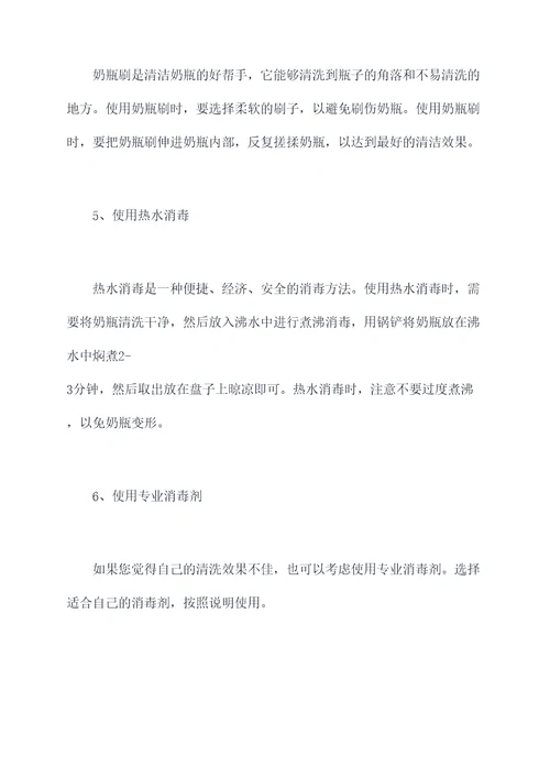 奶瓶塑料污垢清洗小妙招