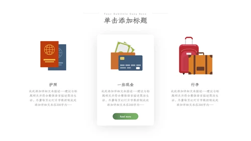 2023简约绿色户外露营攻略旅行社旅游宣传PPT