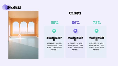 通用行业培训课件PPT模板