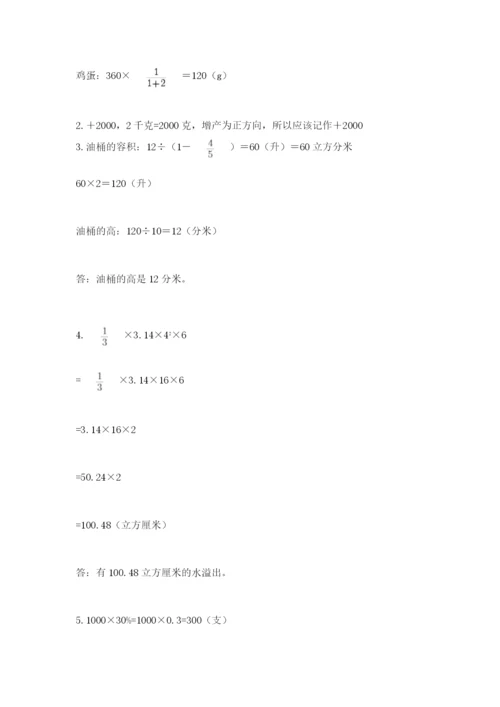 最新苏教版小升初数学模拟试卷往年题考.docx