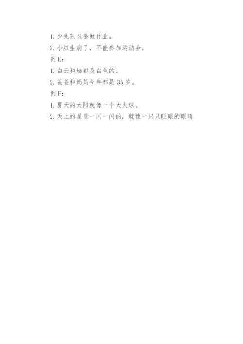 二年级下册语文语句仿写的练习题.docx