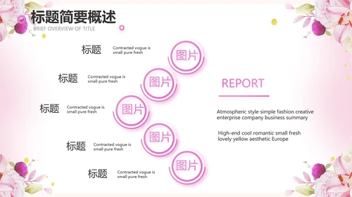 粉色我心中的好老师感恩教师节动态PPT模板