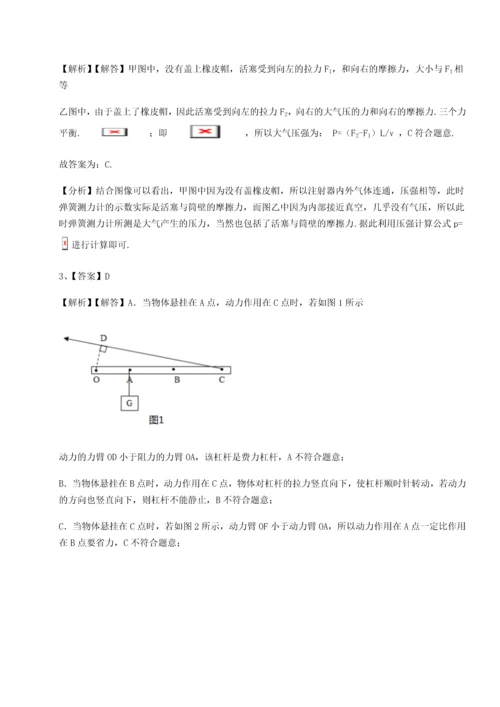 第二次月考滚动检测卷-陕西延安市实验中学物理八年级下册期末考试同步测试试卷（含答案解析）.docx