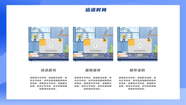 蓝色保险销售制度培训通用PPT模板