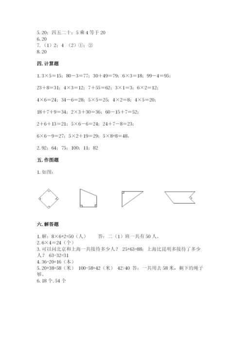 小学数学二年级上册期中测试卷（网校专用）.docx