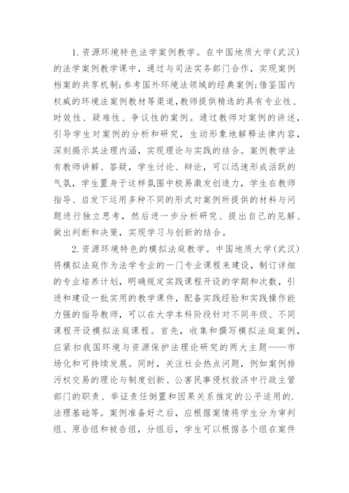 法学实践教学体系建设的构想论文.docx