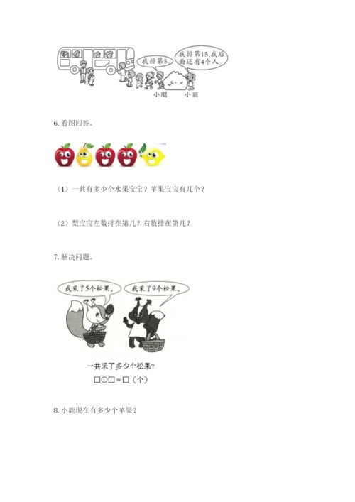 小学一年级数学应用题大全新版.docx