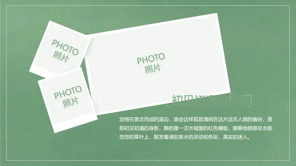 致青春毕业季大学毕业纪念册电子相册动态PPT