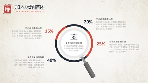 中国风清廉洁纪委检察院反腐败反贪局PPT