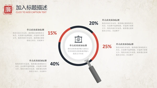 中国风清廉洁纪委检察院反腐败反贪局PPT