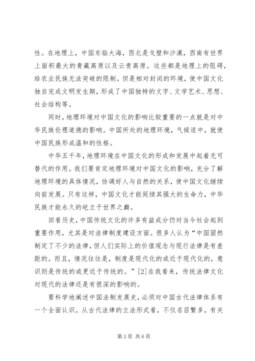 学习收获和建议 (3).docx