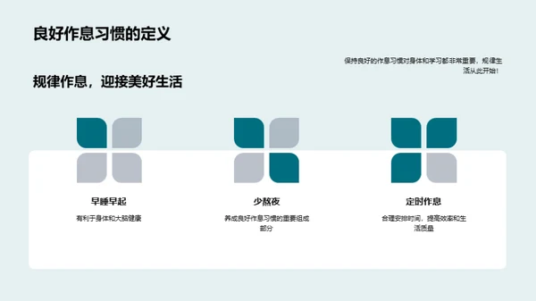 健康学习双提升