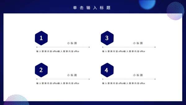 蓝色财务数据分析报告通用PPT模板