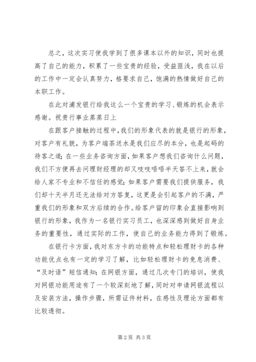 工作收获与体会 (4).docx