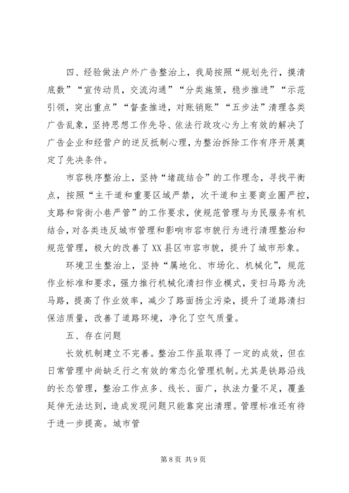 舒茶镇“三线三边”环境集中整治工作方案 (4).docx