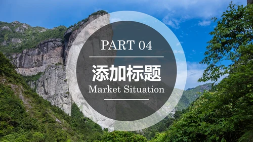 企业宣传画册图片相册活动展示旅游相册PPT模板