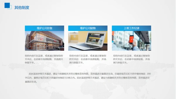 企业商务公司工作汇报通用PPT模板