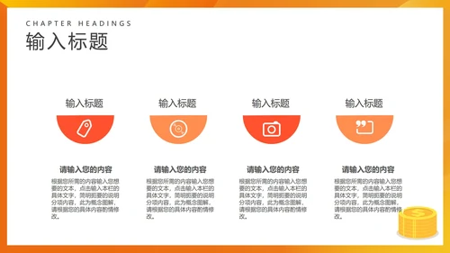 黄色微立体金融基金汇总PPT模板