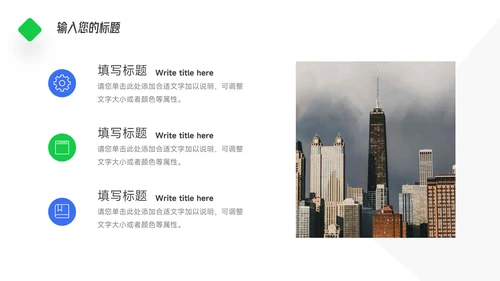 蓝绿简约扁平心态管理培训PPT模板