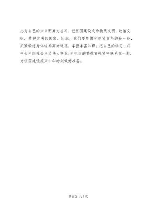 崇尚英雄精忠报国观后感6篇.docx