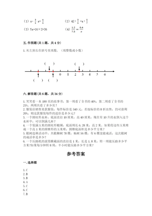 小学六年级下册数学期末卷带答案（综合卷）.docx