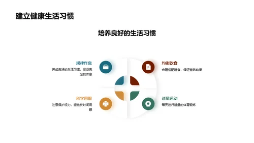 初中新征程