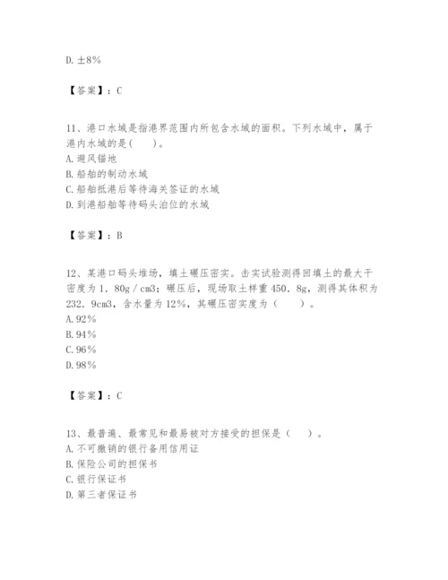 2024年一级建造师之一建港口与航道工程实务题库附答案【名师推荐】.docx