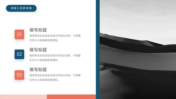 红蓝插画风教学通用PPT模板