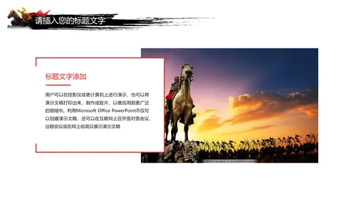 震撼大气员工激励厉兵秣马决胜未来企业年会颁奖盛典PPT模板