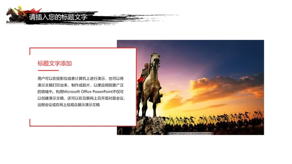 震撼大气员工激励厉兵秣马决胜未来企业年会颁奖盛典PPT模板