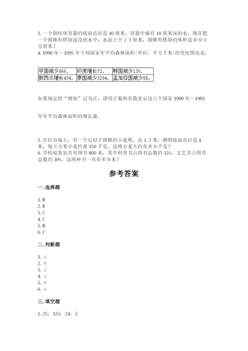 夏河县六年级下册数学期末测试卷附答案.docx