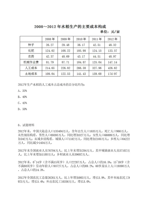 2022中国航油集团石油股份限公司面向社会招聘2人上岸笔试历年难、易错点考题附带参考答案与详解0