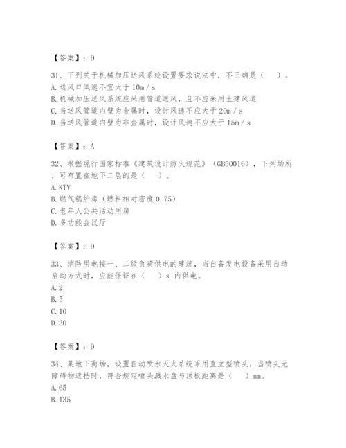 注册消防工程师之消防安全技术实务题库及1套完整答案.docx