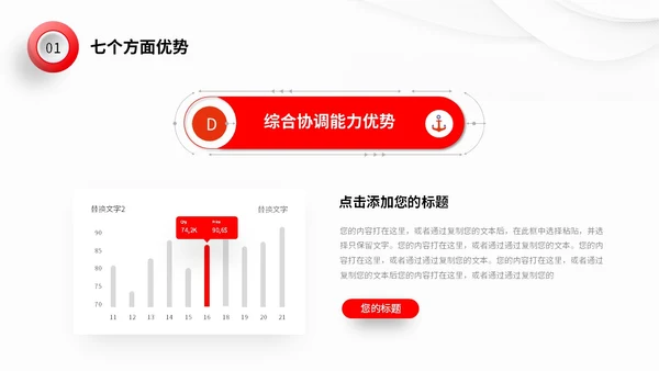 极简微立体形状叠压岗位竞聘自我介绍PPT
