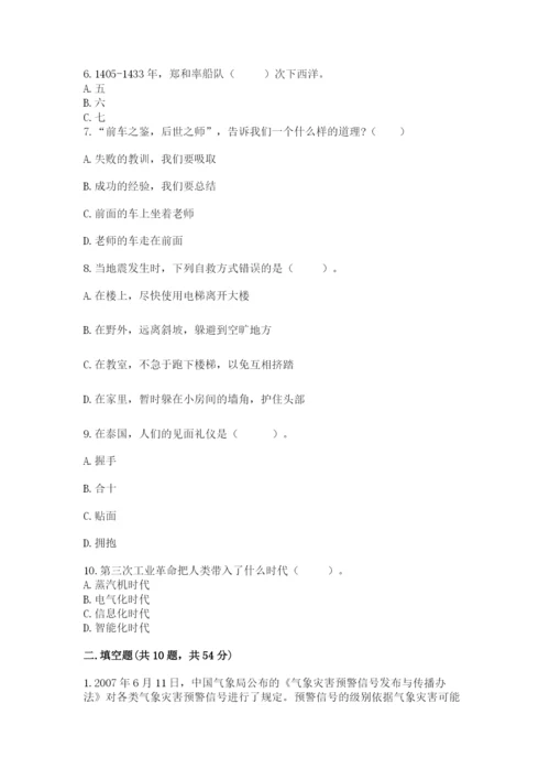 最新部编版六年级下册道德与法治期末测试卷及答案（夺冠系列）.docx