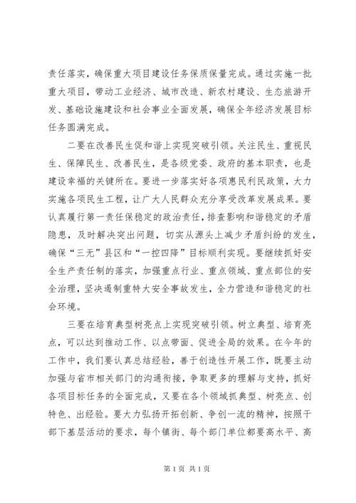 书记在区年度目标考核总结会上的讲话.docx