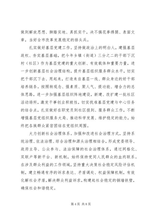 企业党员四讲四有对照检查材料及整改措施.docx