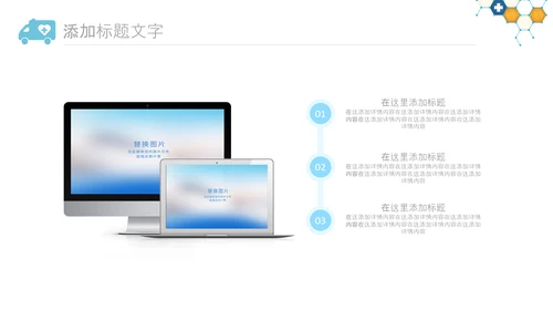 中国医师节医院医学医疗医生医疗器械动态PPT