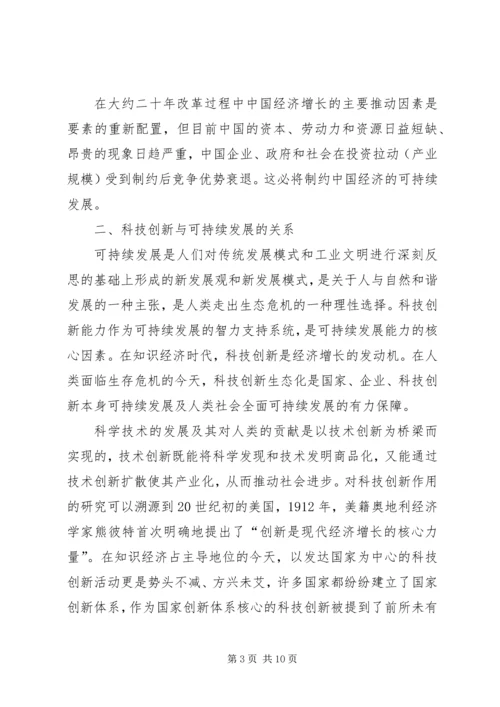 信息化是企业全面创新的必由之路(广州无线电集团)5篇 (3).docx