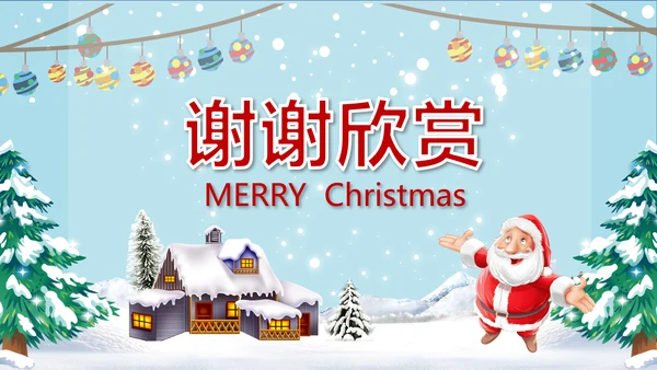卡通风西方圣诞节习俗介绍PPT课件
