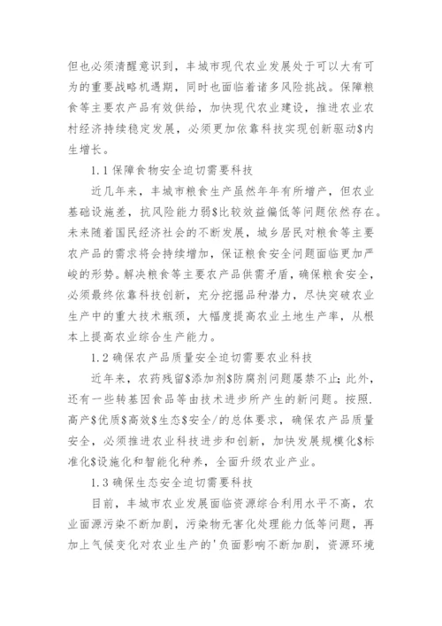 科技创新论文精编.docx