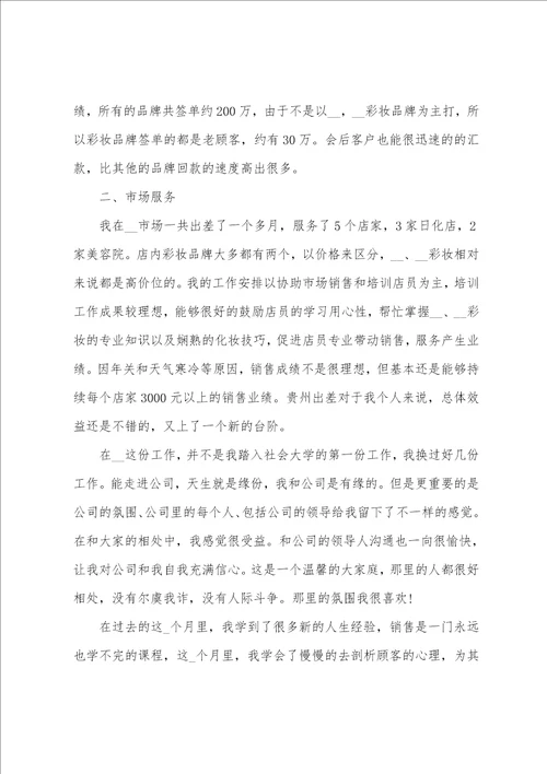 2023最新个人年度工作总结七篇