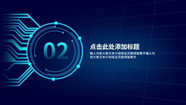 GPT技术人工智能发布会通用PPT模板