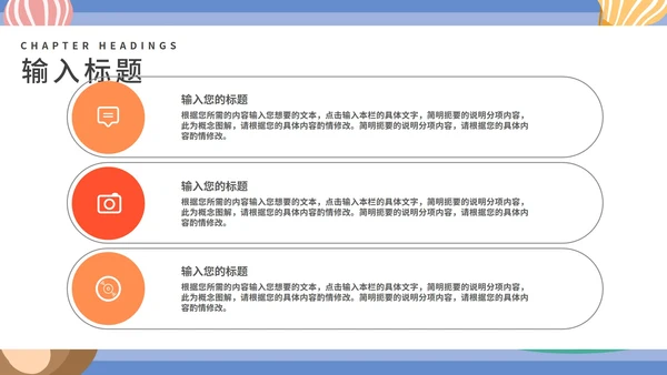 蓝色卡通风条纹英语教学PPT模板