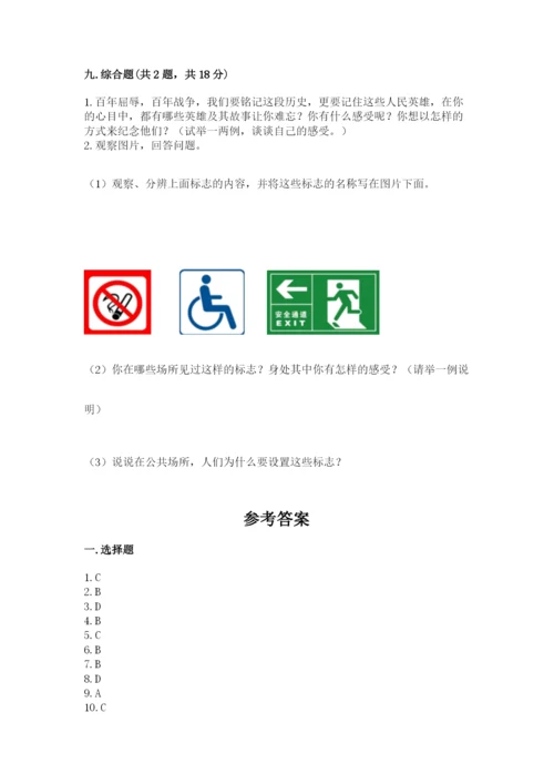 部编版五年级下册道德与法治 期末测试卷附答案（名师推荐）.docx